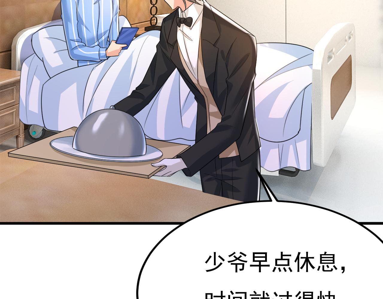 第531话 我不要喝水！36