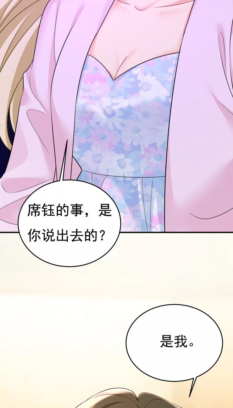 第633话 你够狠够绝！35