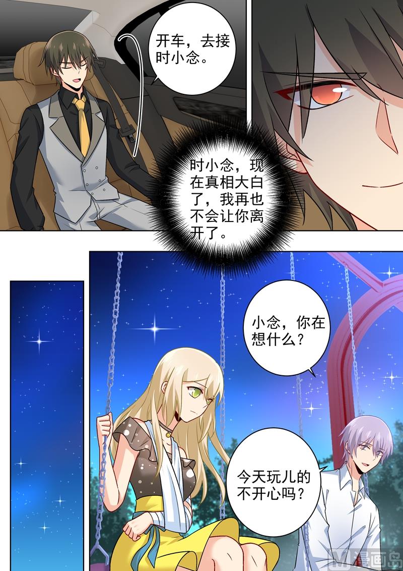 第219话 被宫欧撞破2
