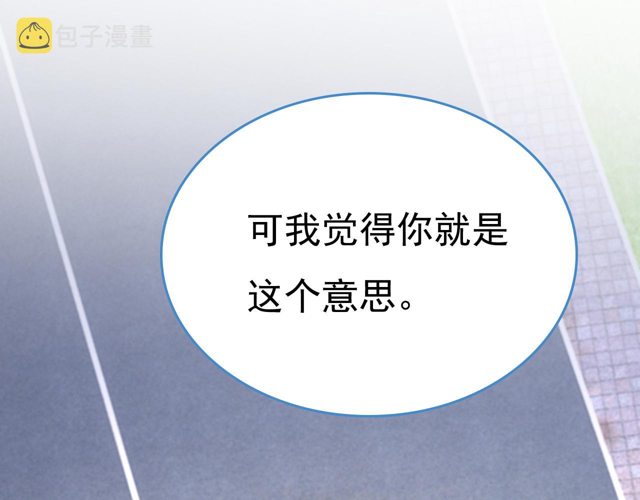 第538话 听说你有了新恋情？81