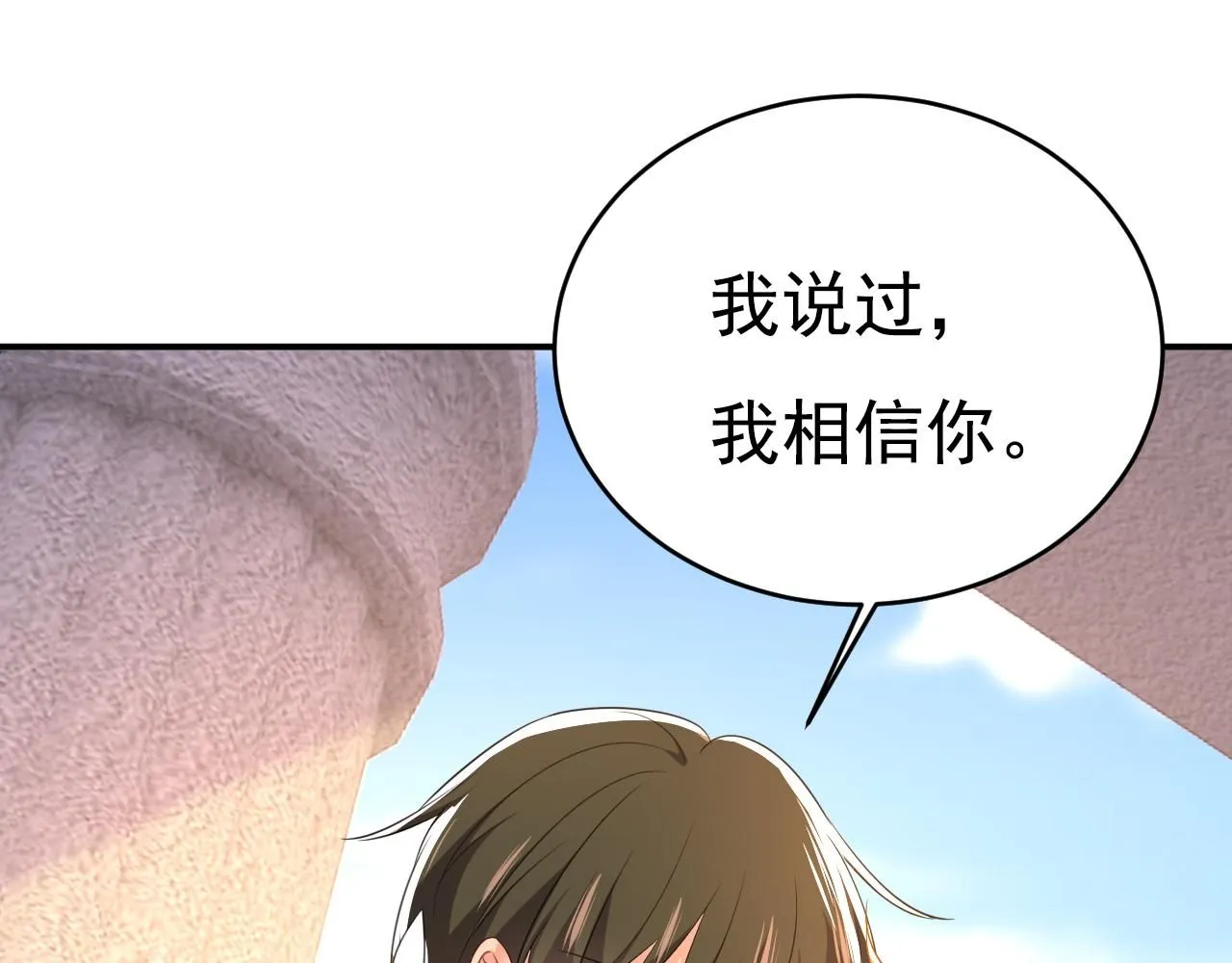 第624话 你还怀疑我吗？76