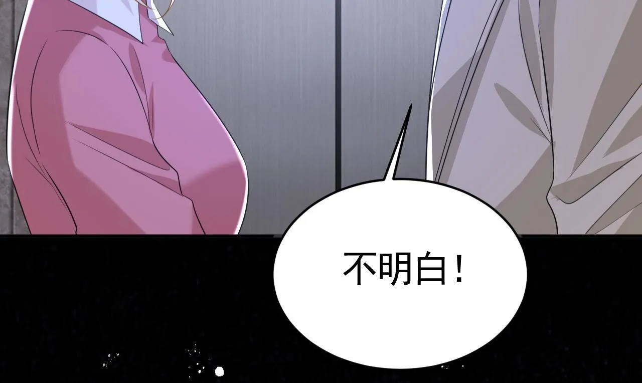 第612话 时小念，你少做梦！78