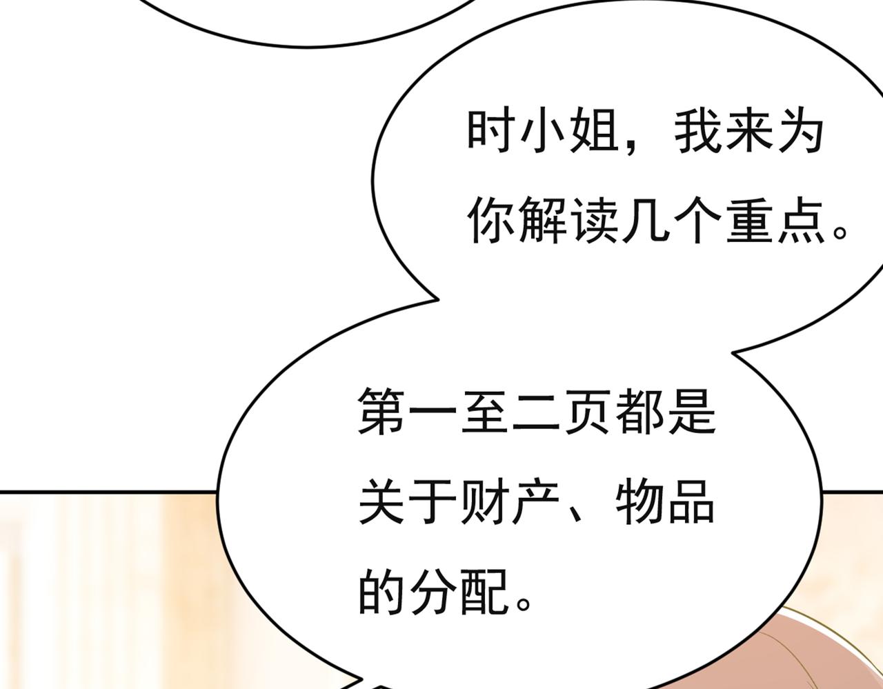 第432话 我同意和你分手89