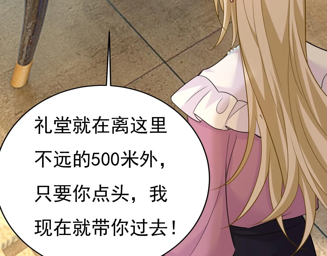 第585话 我要你！20