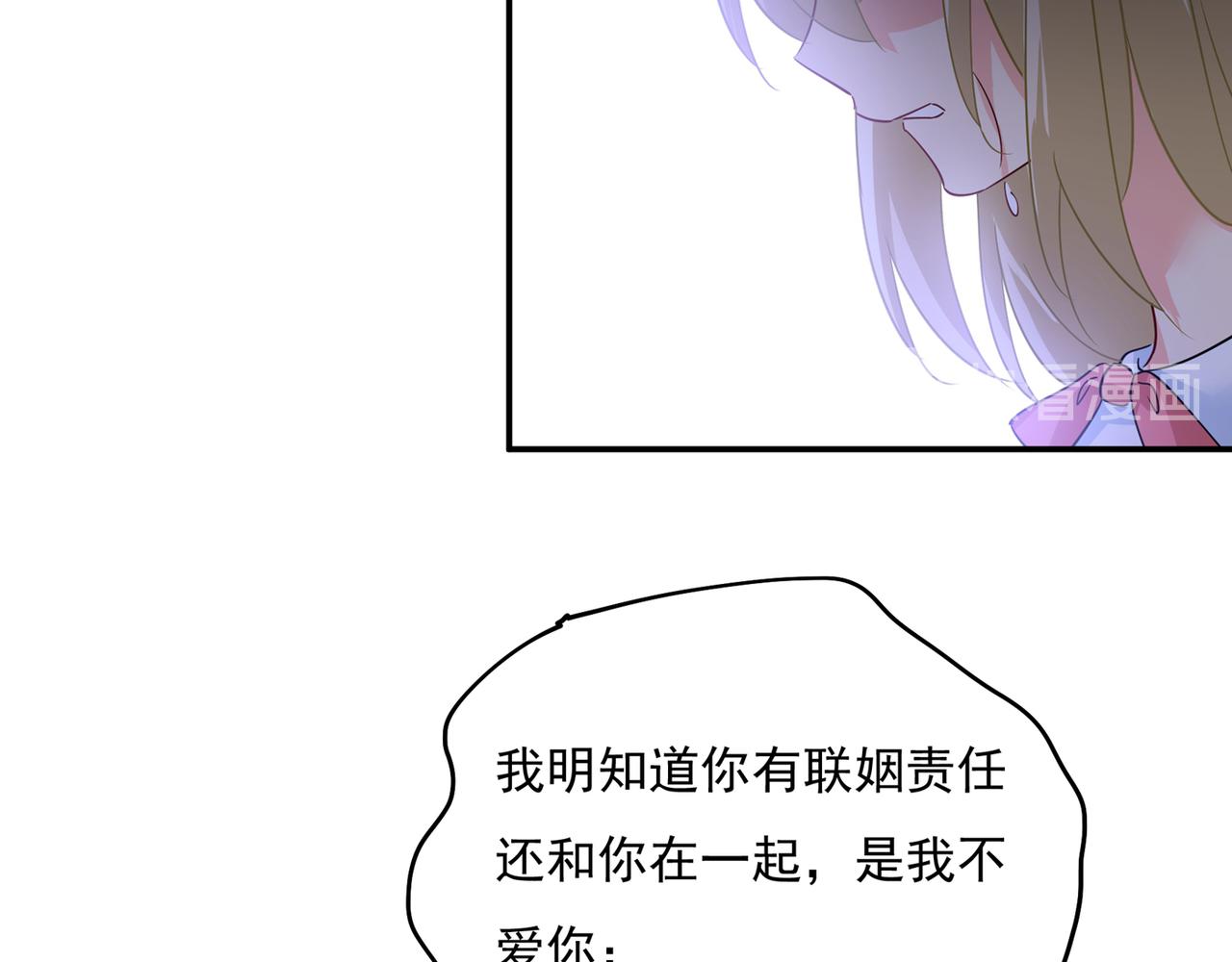 第349话 宫欧，你是不是疯了66