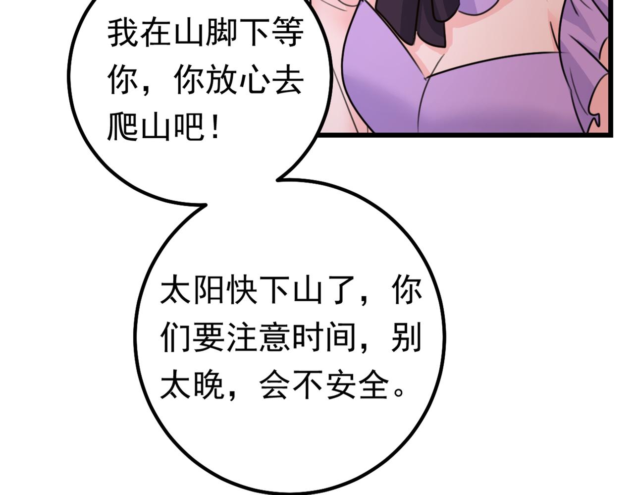 第403话 抱够了没？！86
