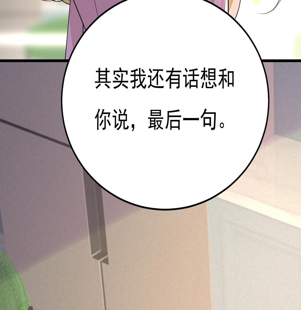 第570话 封管家，请您帮我9
