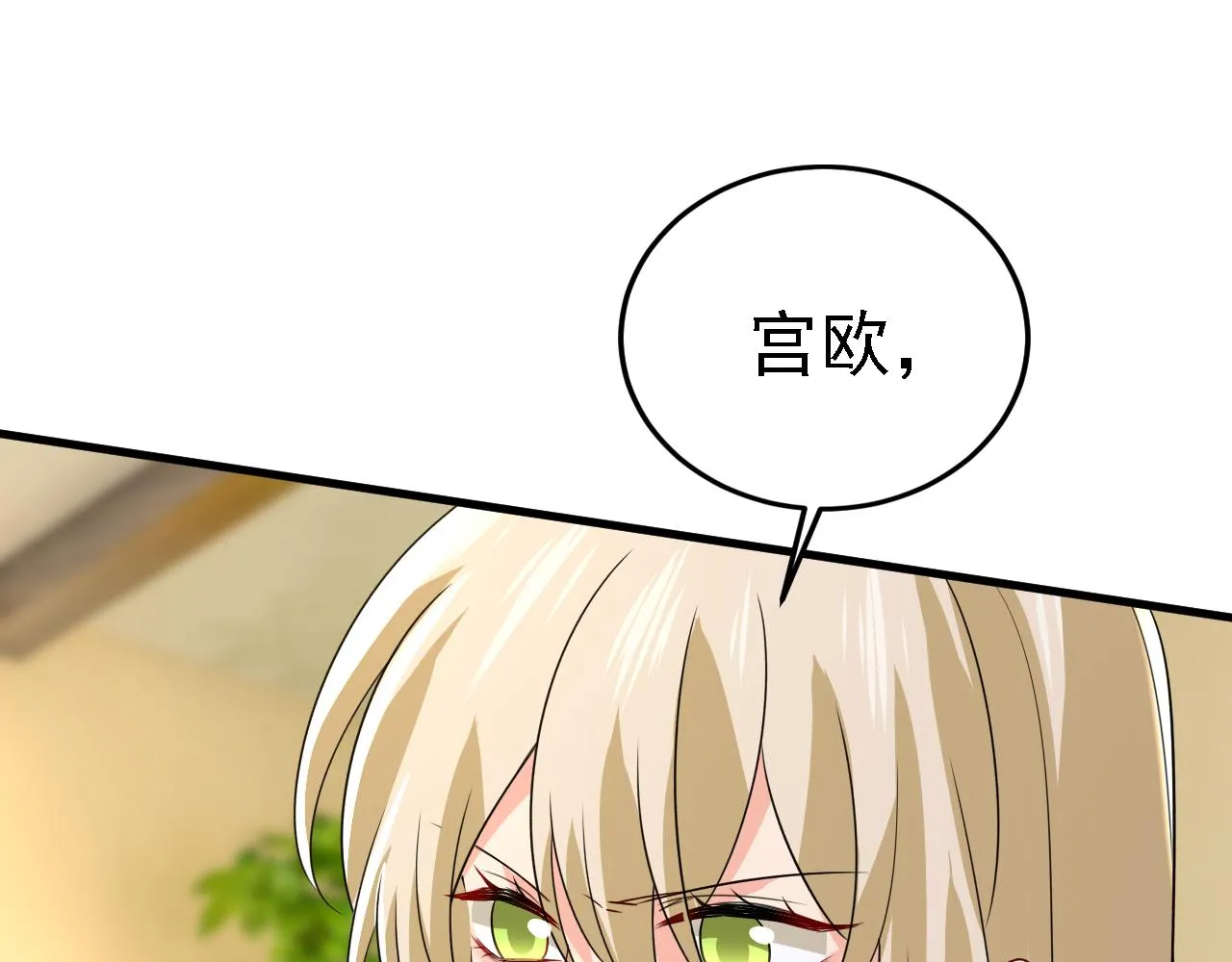 第582话 ON，欧与娜？94