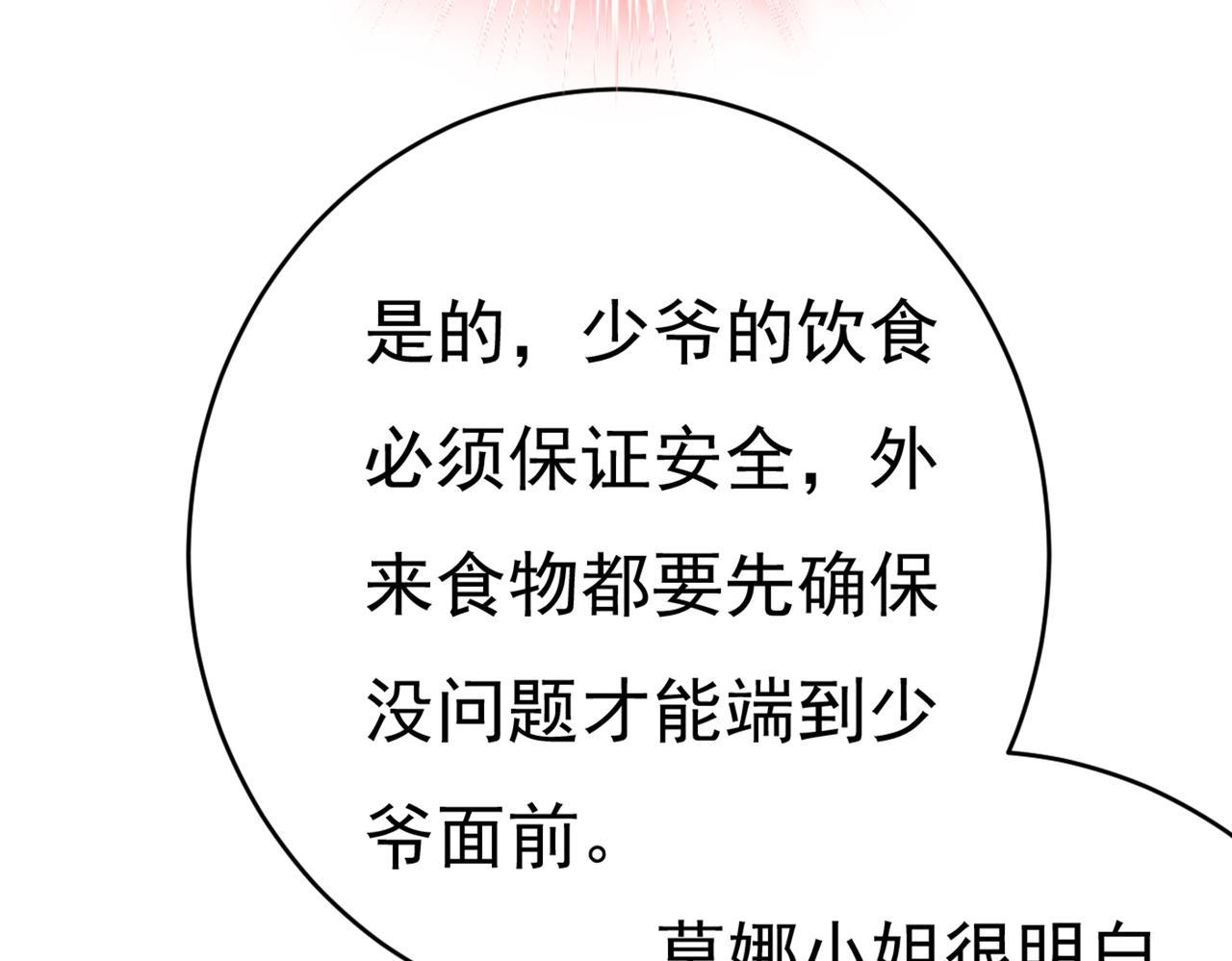 第414话 莫娜想勾引宫欧？13