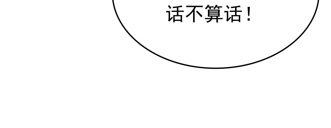 第527话 陪我睡觉12