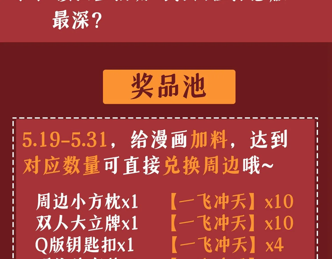 第597话 早上好，未婚夫94