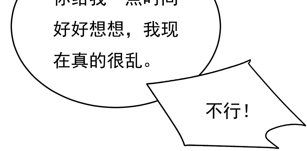 第526话 我不许你走14