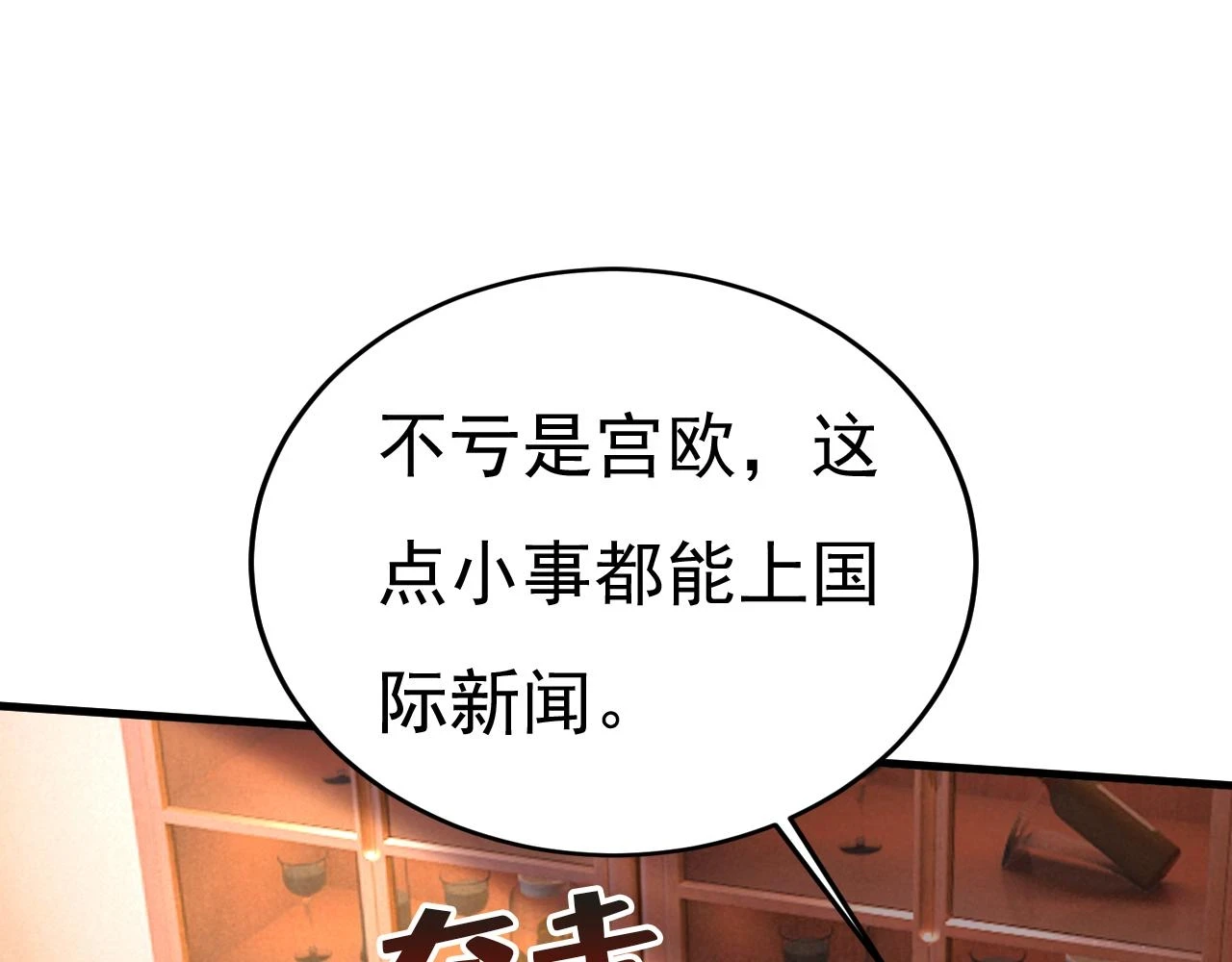 第562话 你怎么不拦着她？45