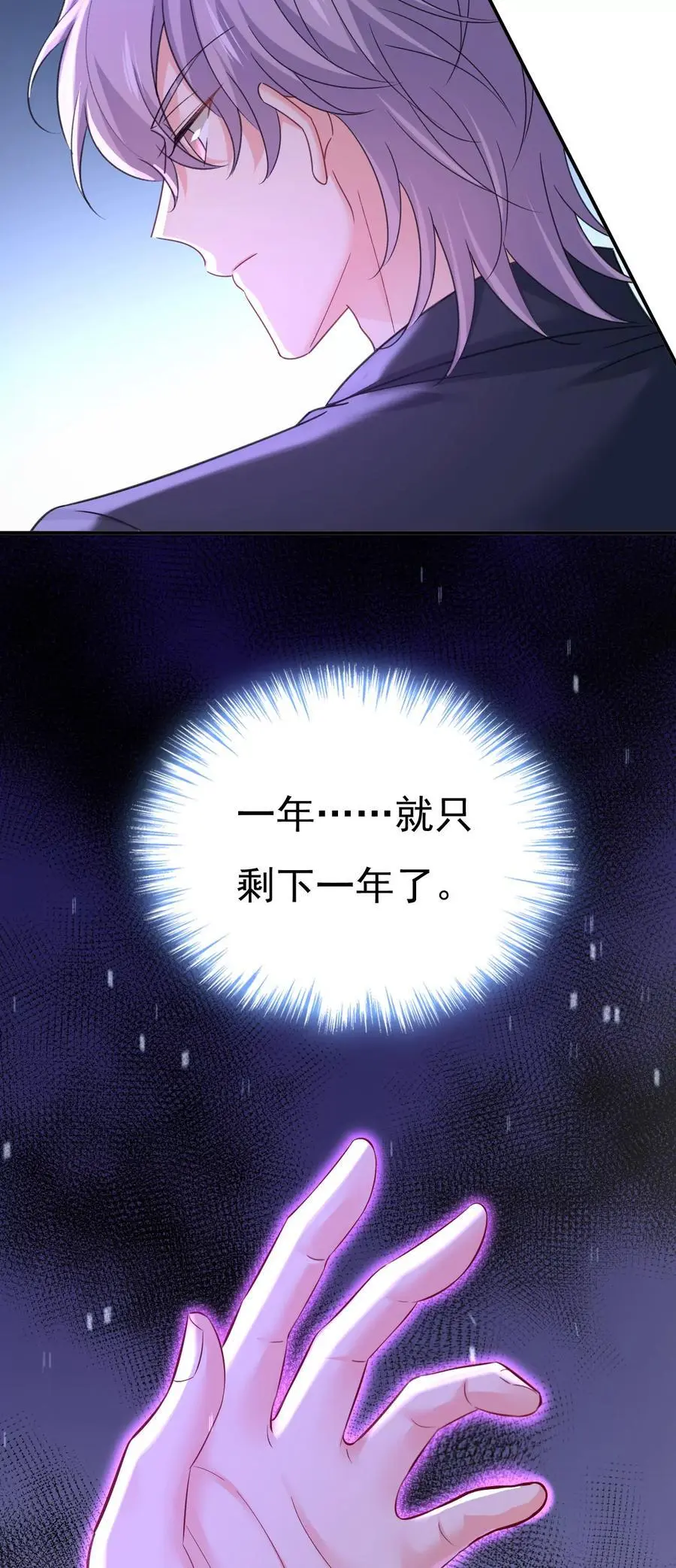 第645话 只剩一年的时间？31