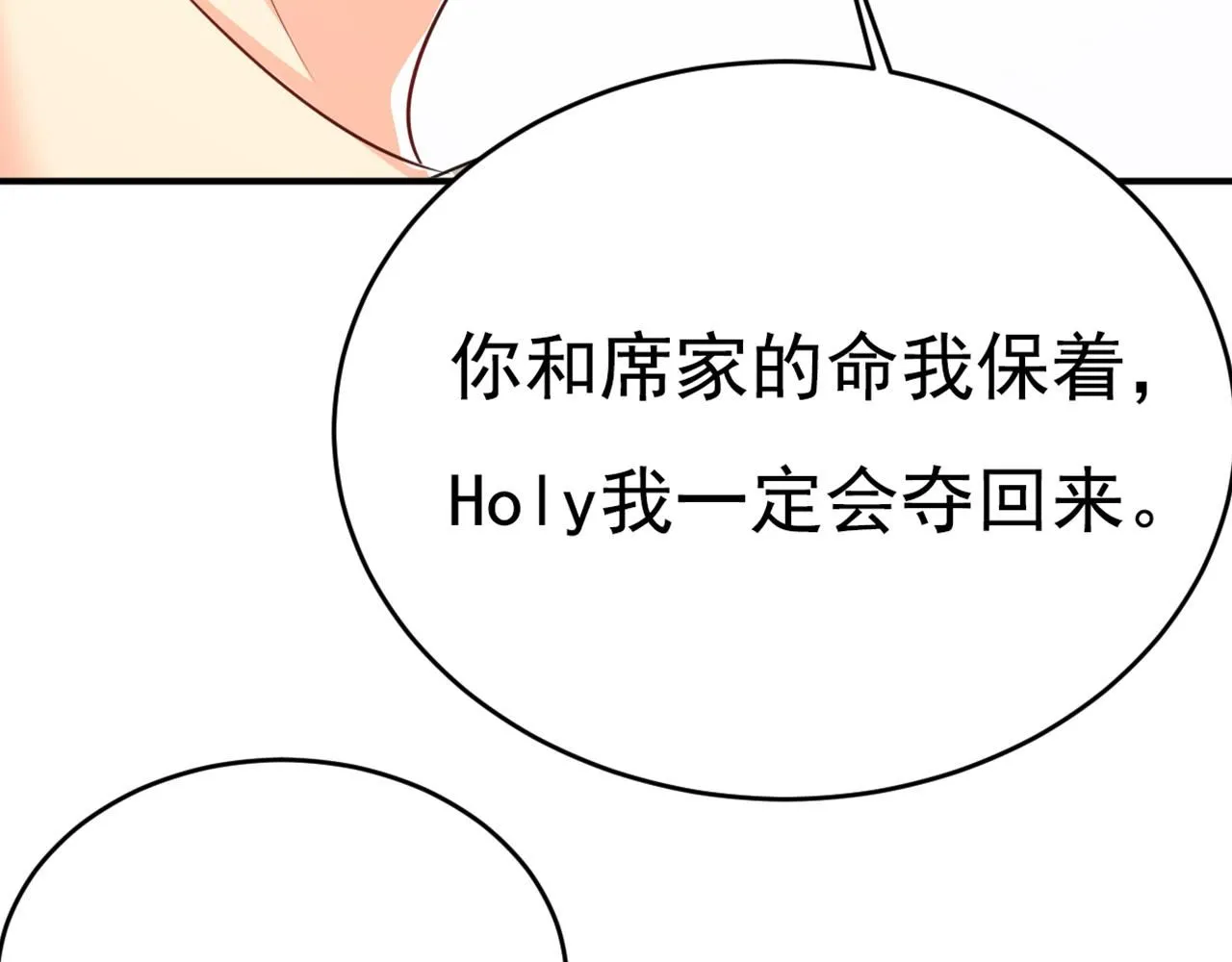 第627话 我想去见你父母108