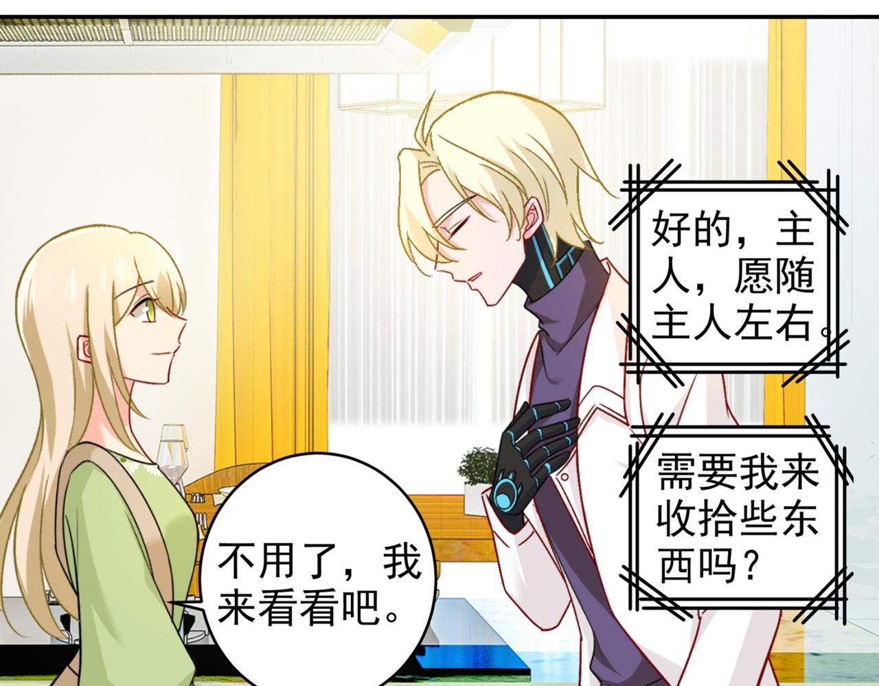 第266话 你的心是石头做的吗54
