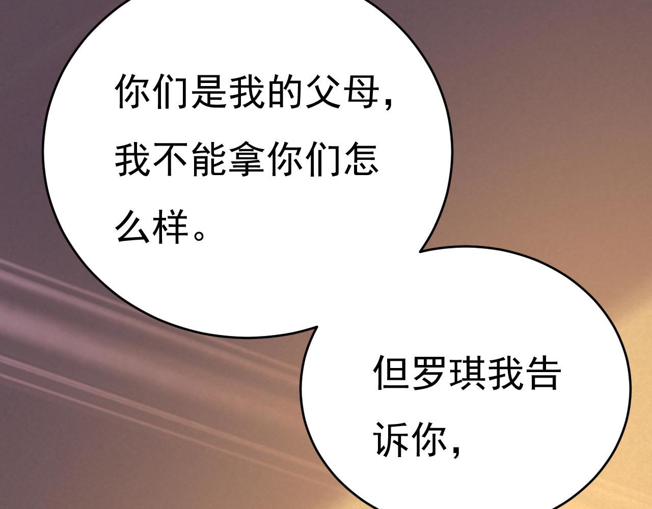 第496话 你只关心孩子？59