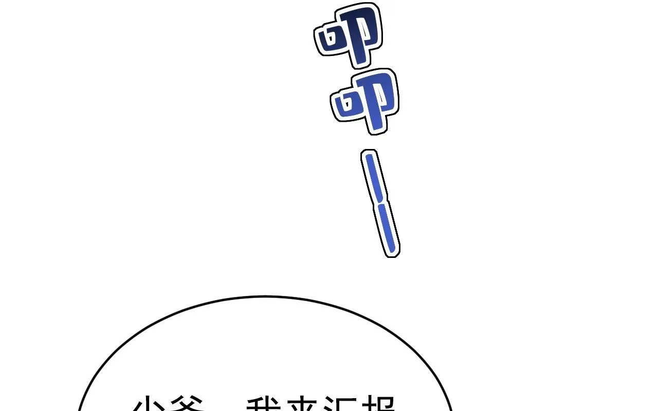第620话 你想让我忍？0