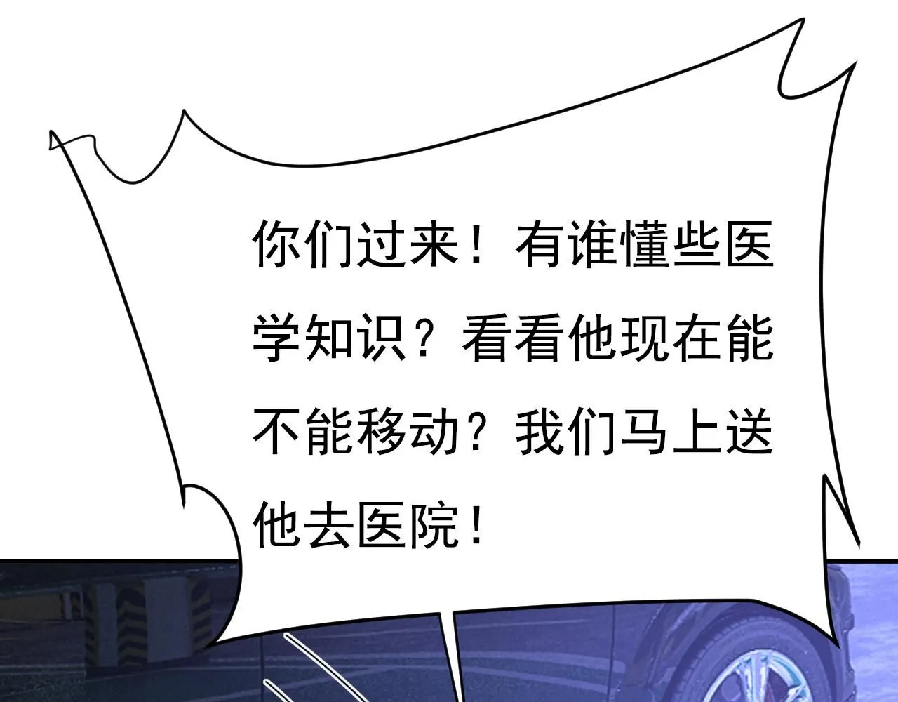 第630话 封管家出事了？！93
