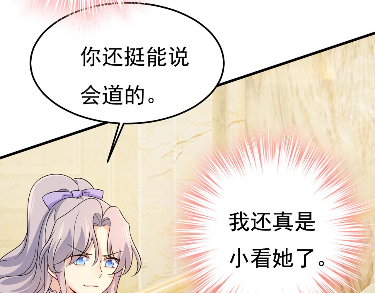 第423话 宫欧和我求婚了30