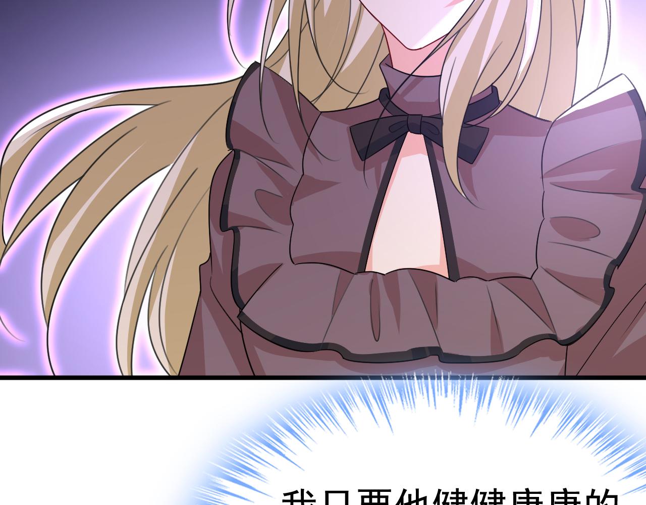 第535话 宫欧，我不爱你了20