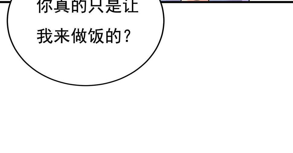 第565话 你给我刷牙105