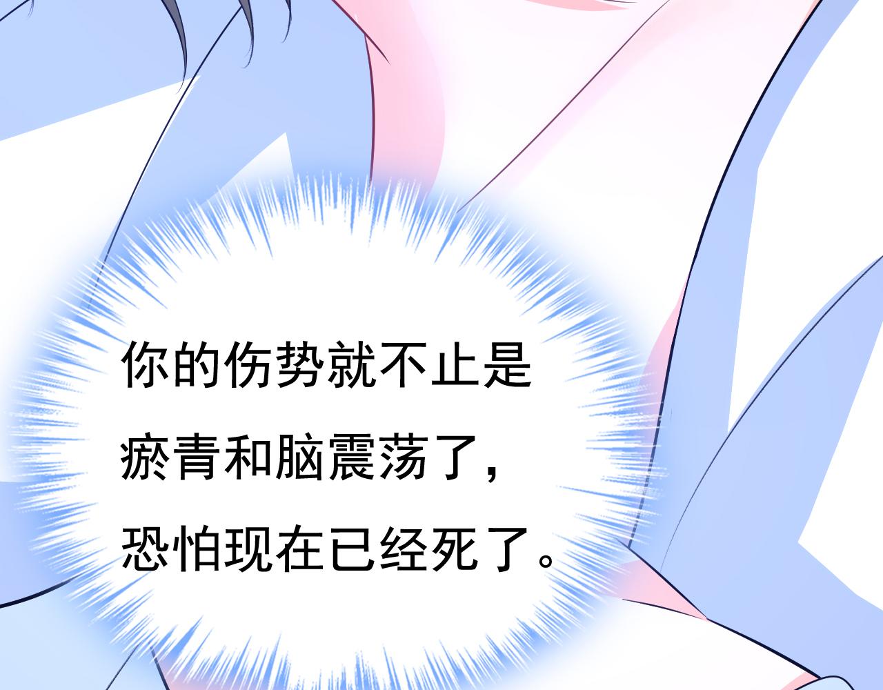 第518话宫欧，你别吓我！89