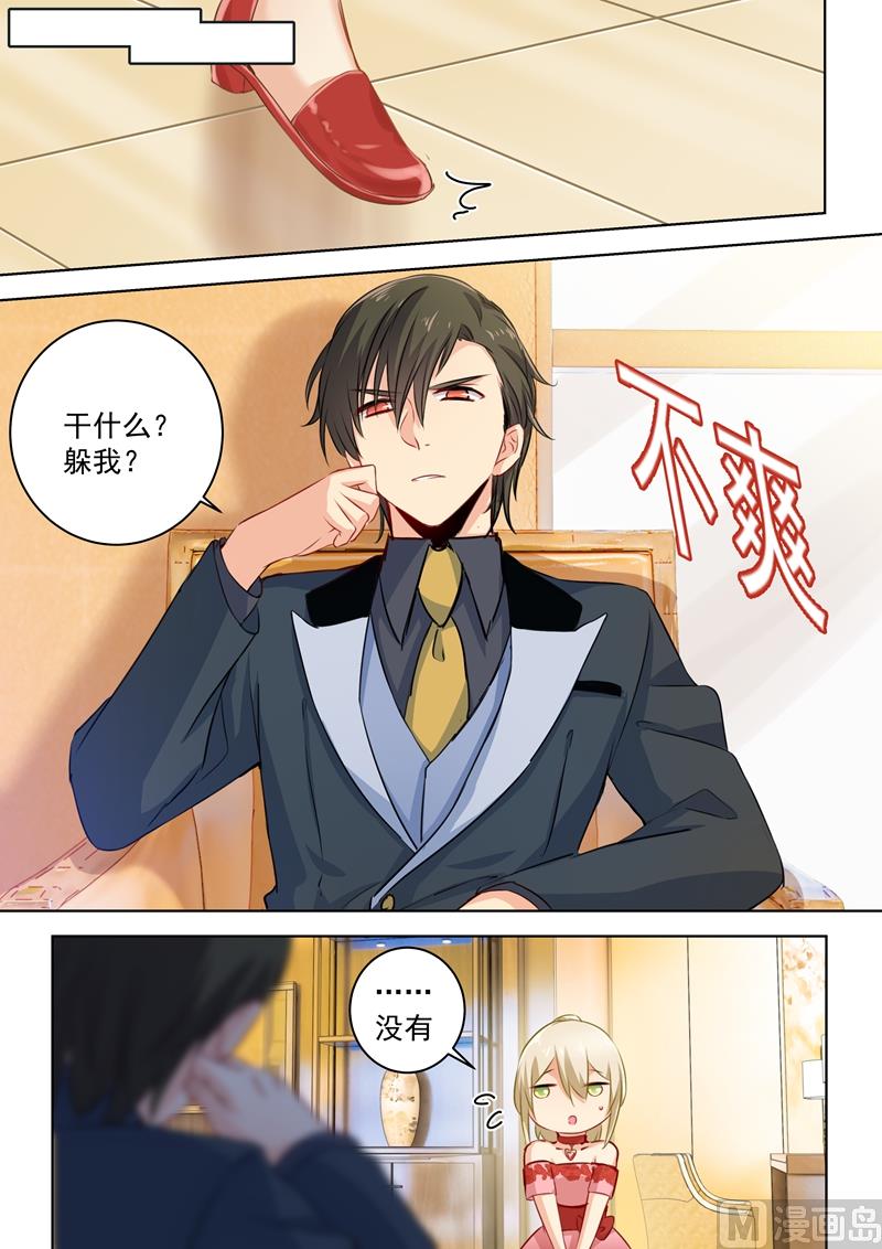 第64话 又被占便宜2
