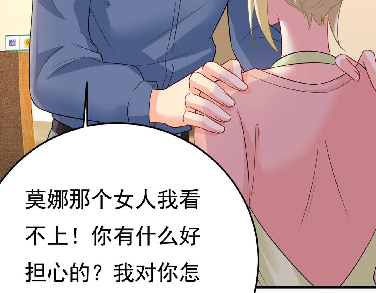 第418话 你能辞退莫娜吗？51