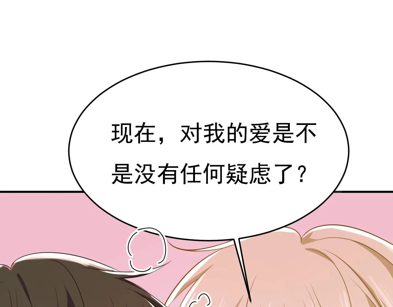 第624话 你还怀疑我吗？73