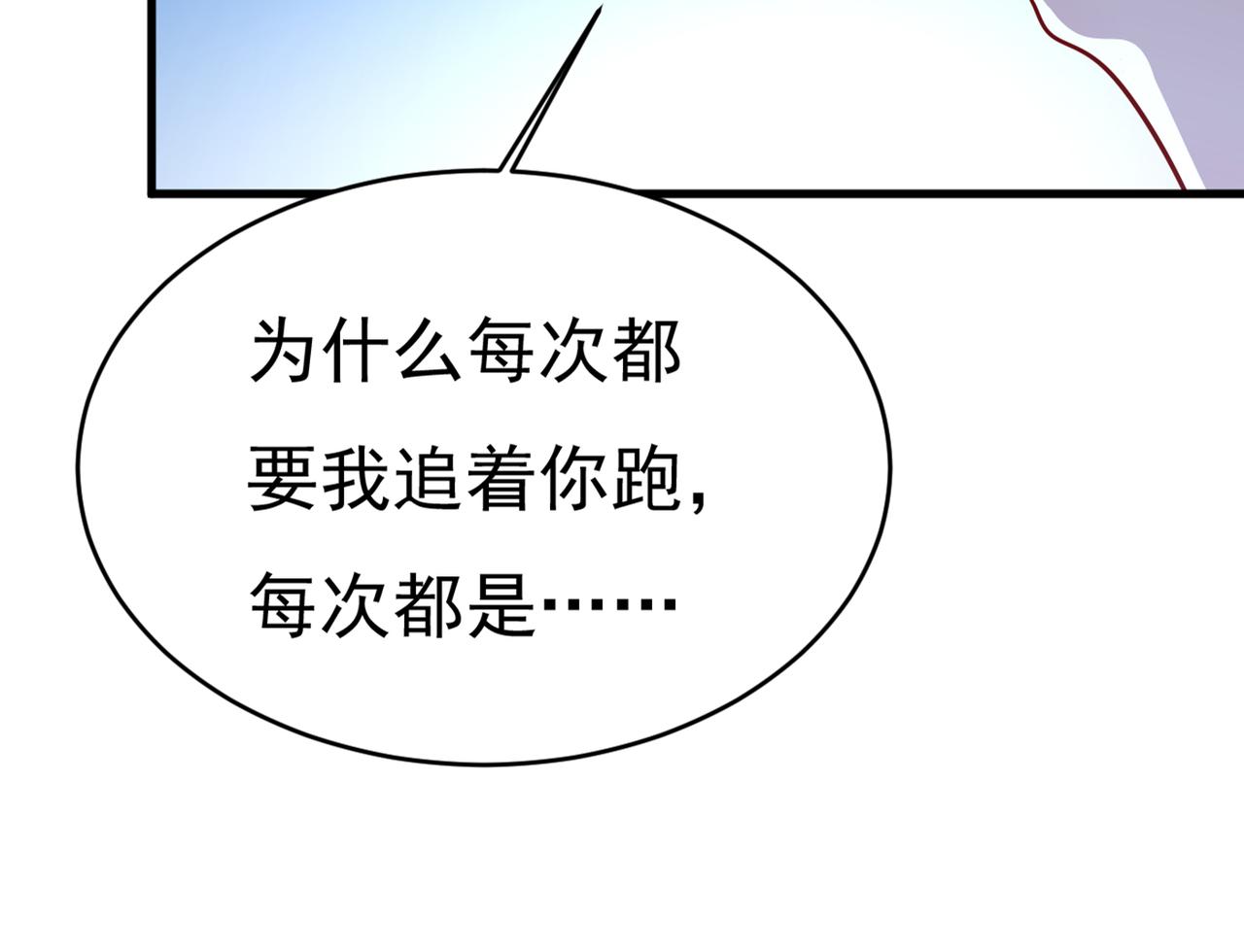 第392话 你为什么不去找我？38