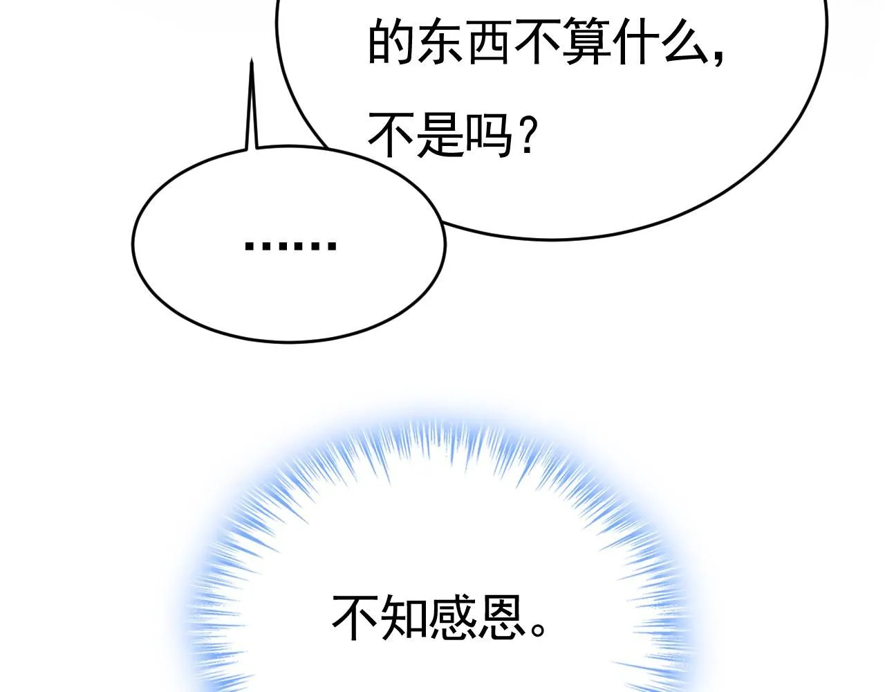 第612话 时小念，你少做梦！38
