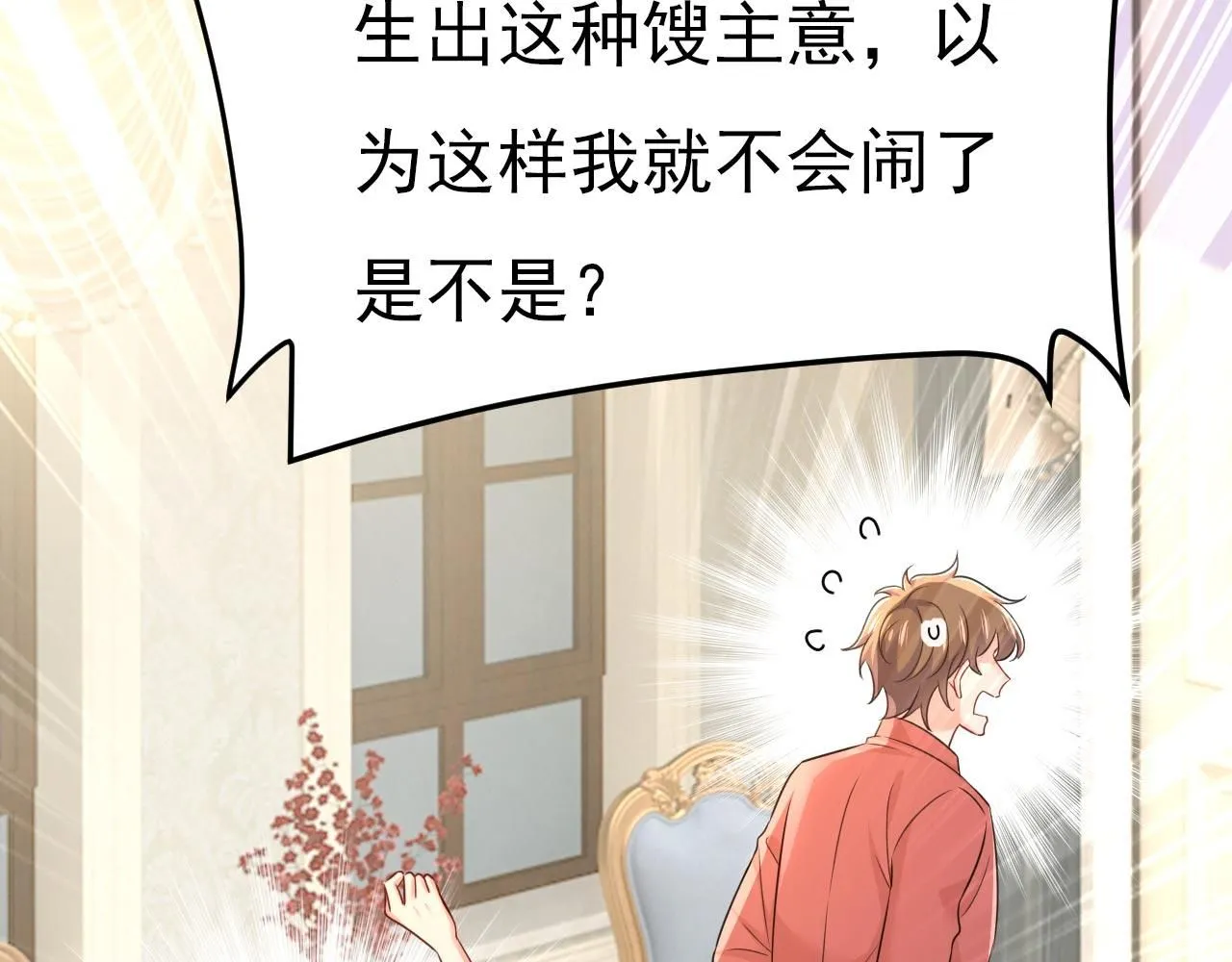 第603话 这礼物，太贵重了53
