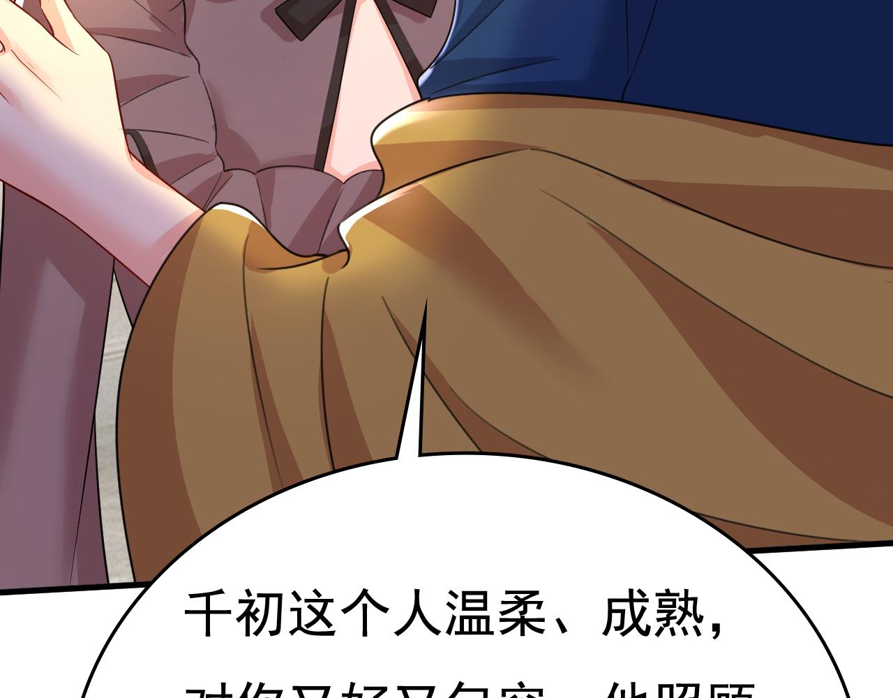 第531话 我不要喝水！80