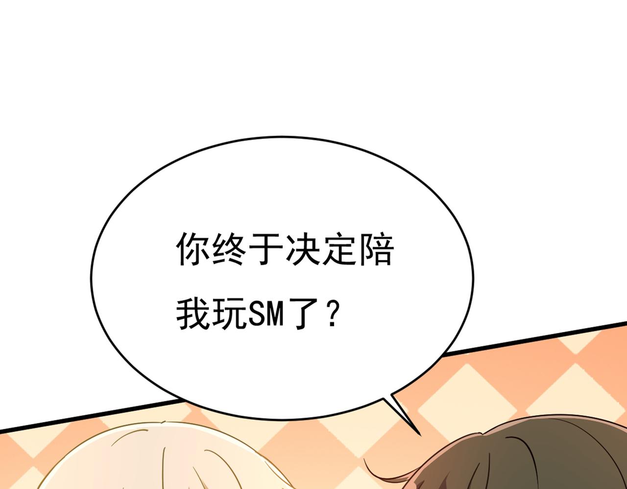 第385话 宫欧，我怀孕了26