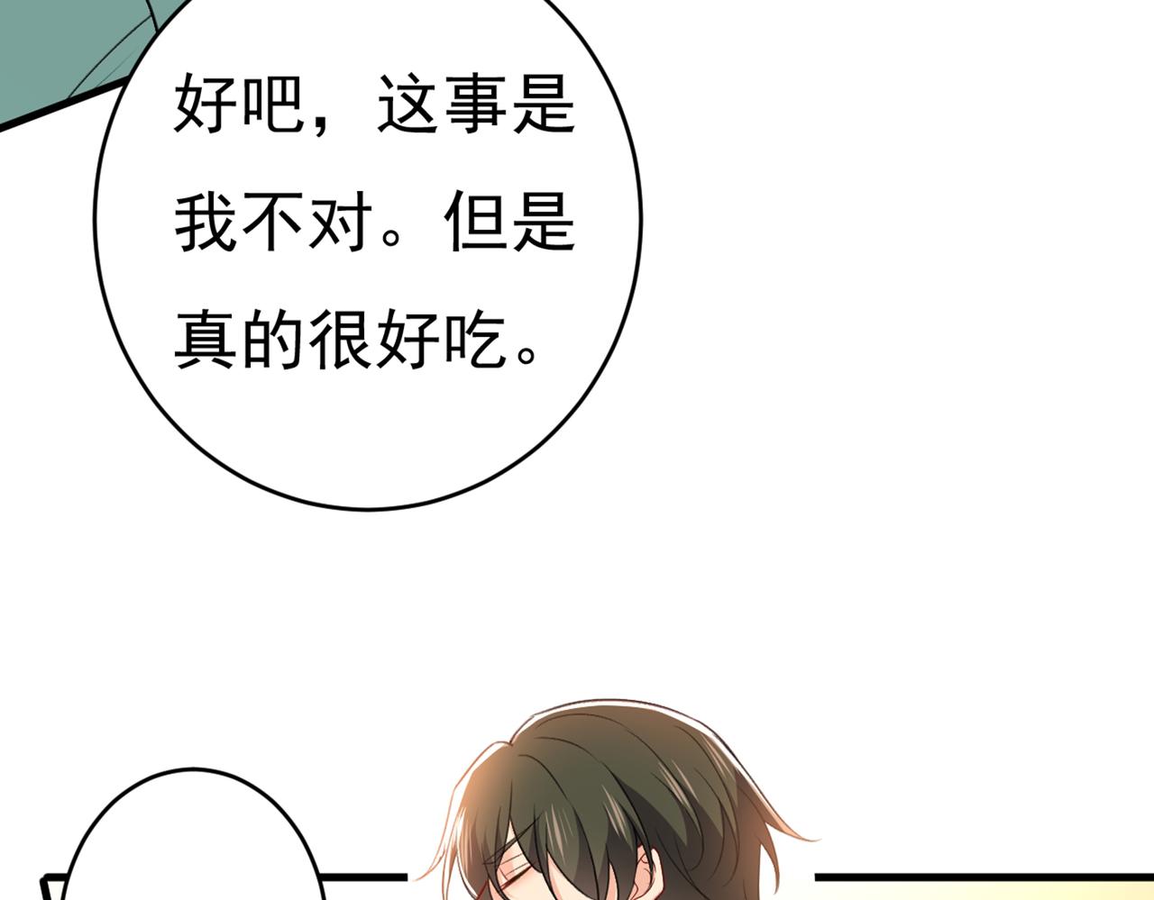 第406话 宫先生做的饭真好吃97