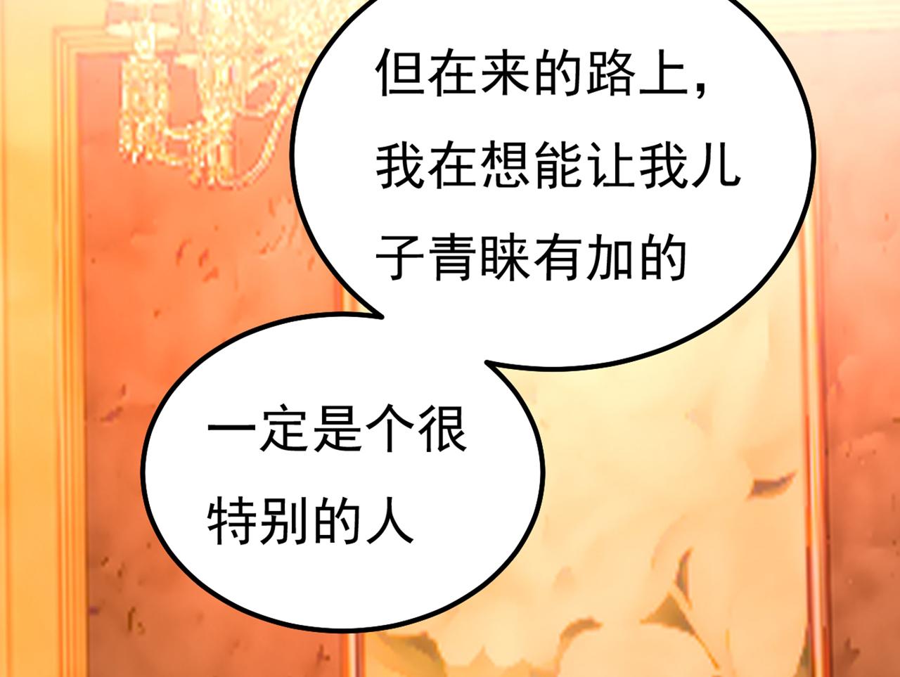 第358话 你值多少钱？41