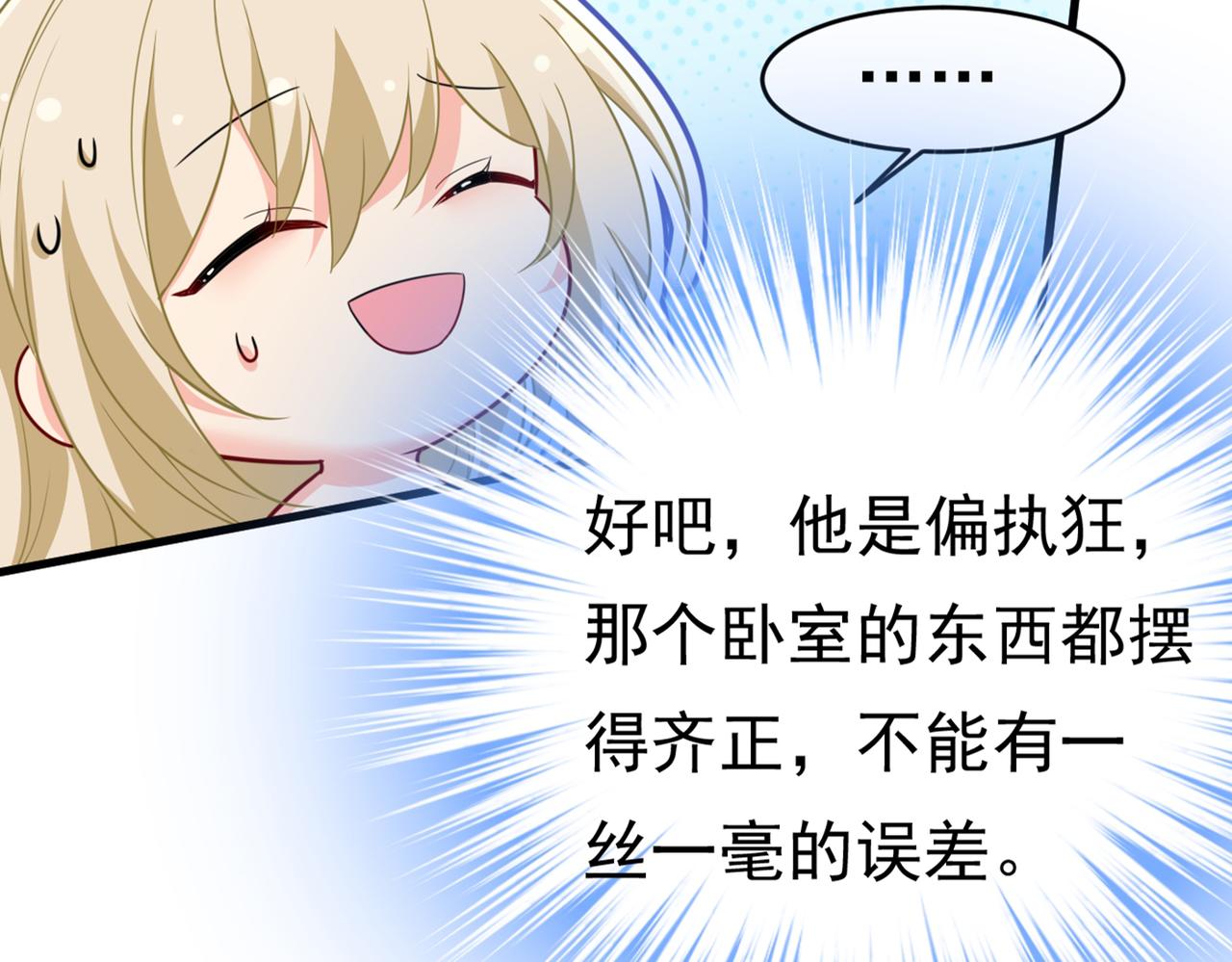 第407话 我应该怀疑莫娜吗92