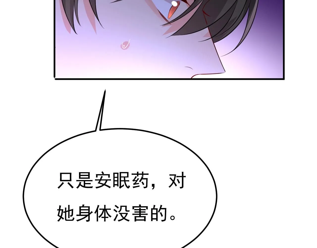 第613话 我亏欠他太多了32