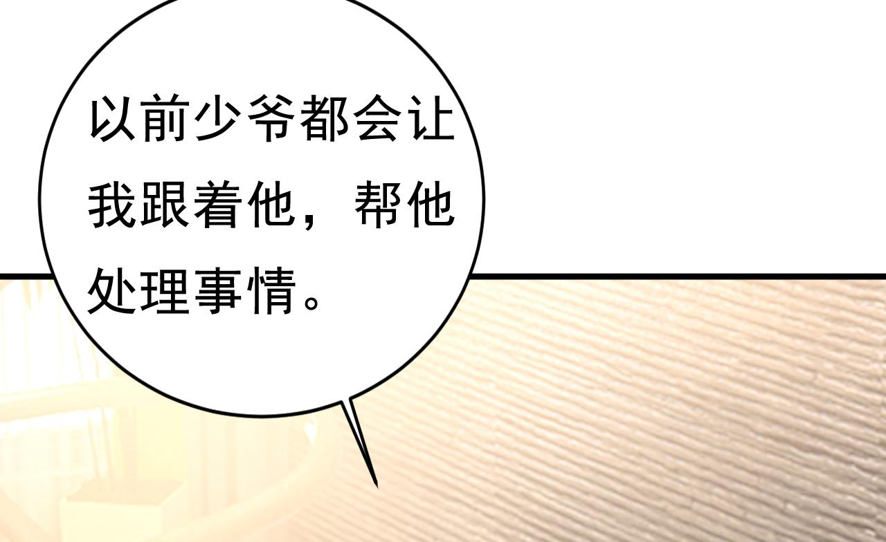 第459话 他真的在这里！15