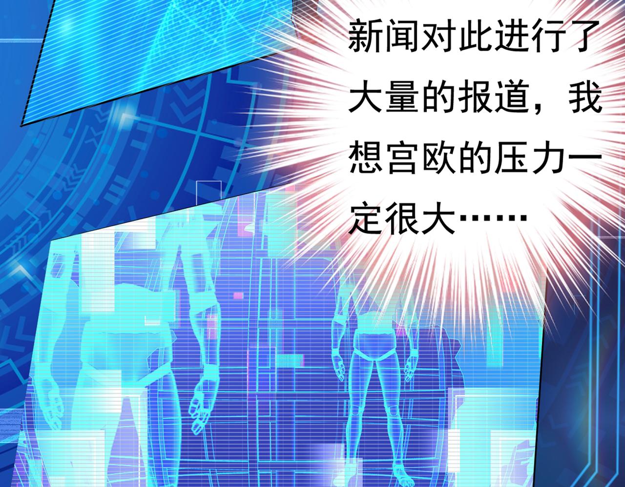第424话 宫欧有心事？70