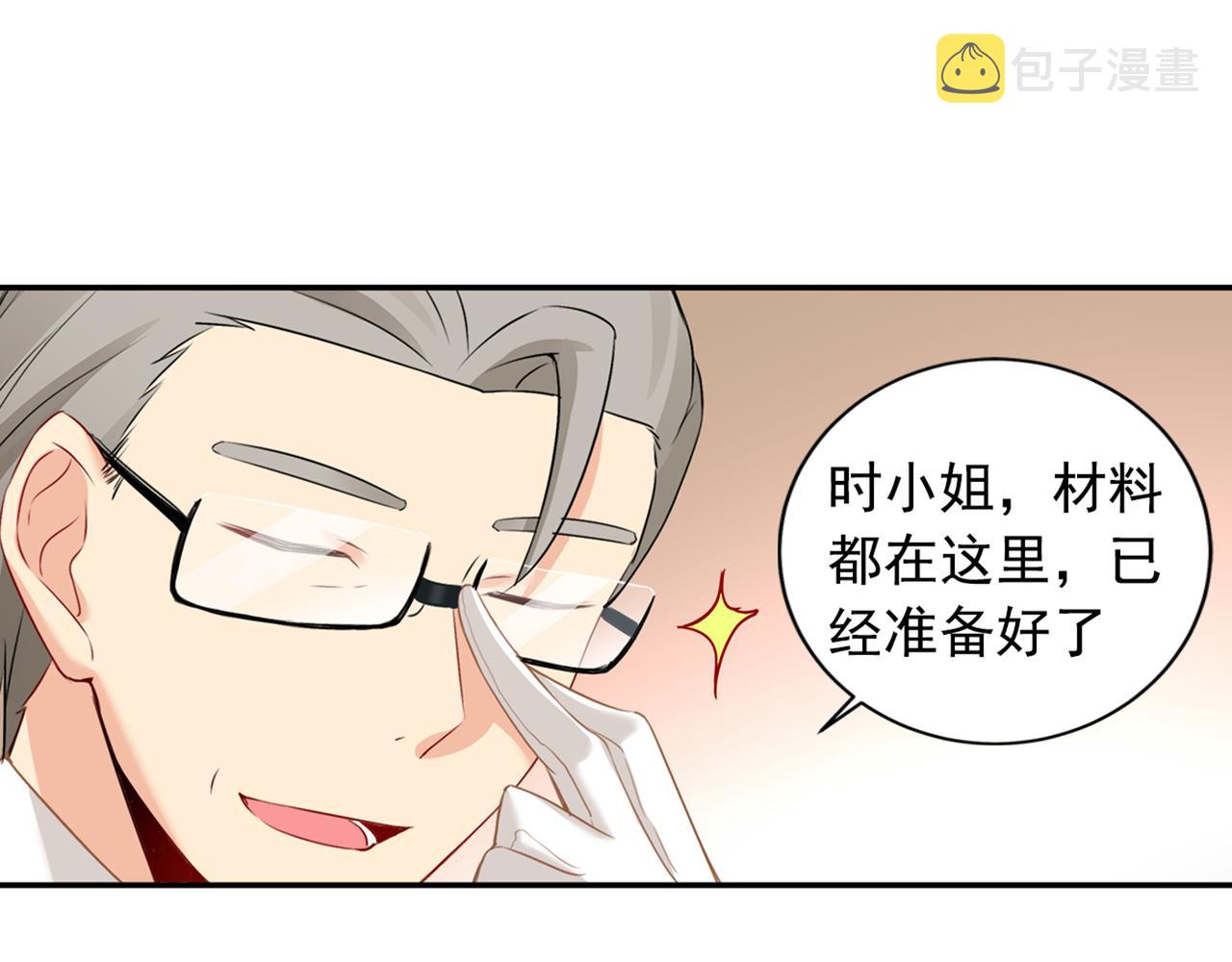 第28话 艳福不浅的宫欧31