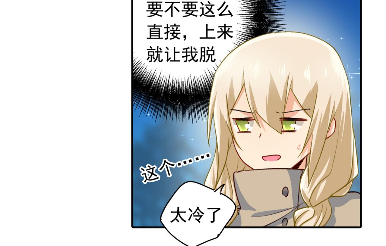 第138话 他真是一纯变态8