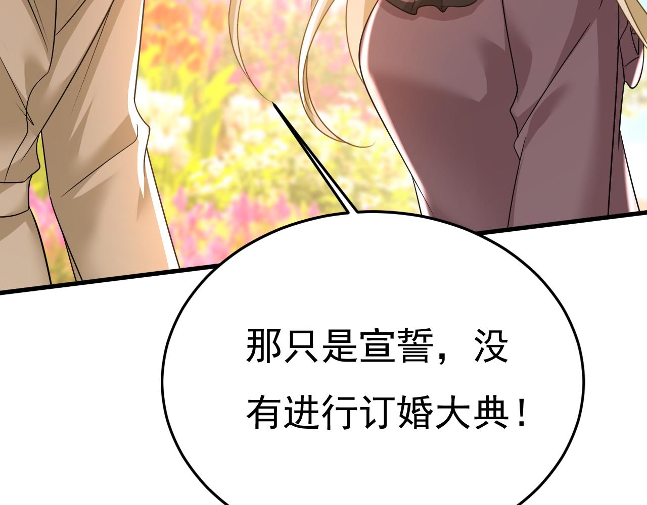 第534话 我们不要复合了108