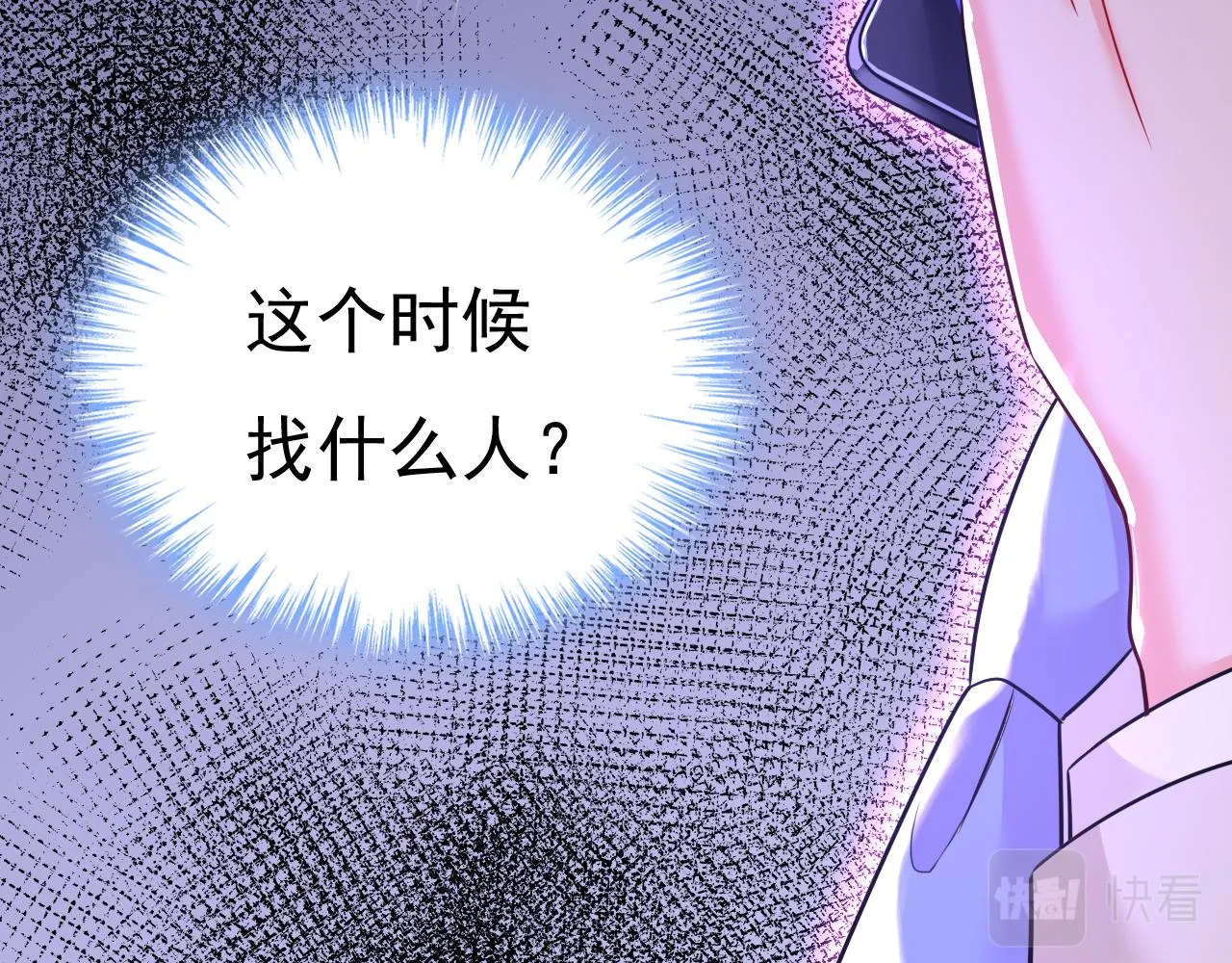 第587话 尊重你的选择45