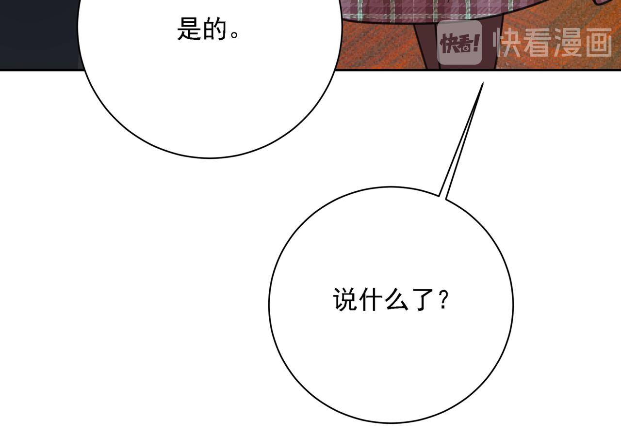 第319话 恋爱中总是患得患失51