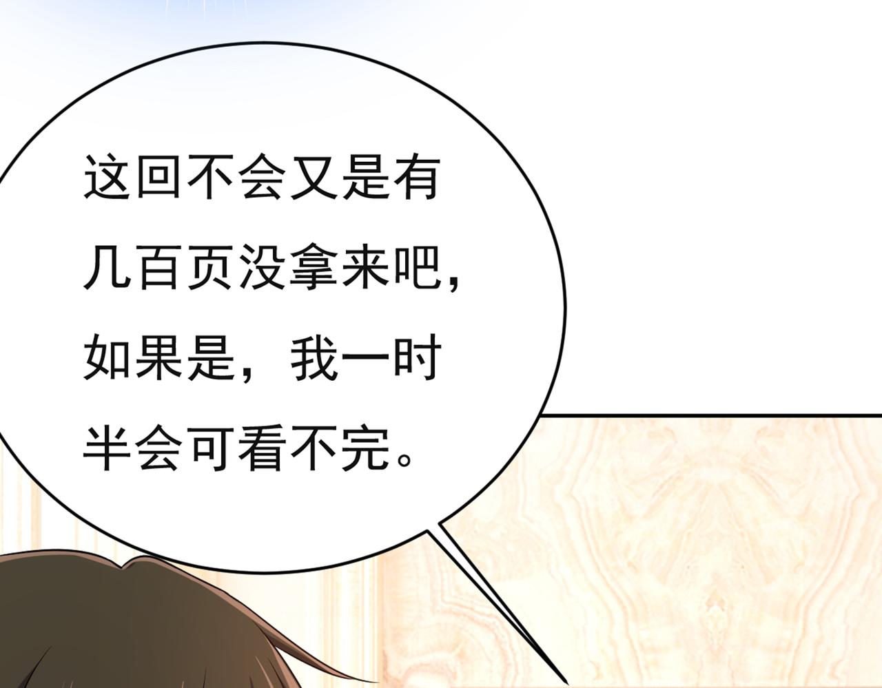 第432话 我同意和你分手86