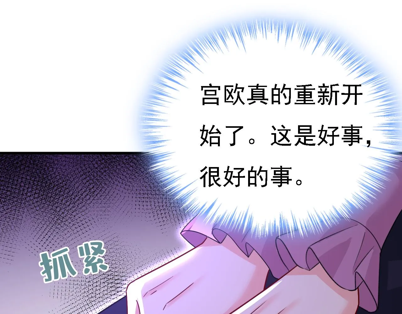 第579话 您想让我去见宫欧？53