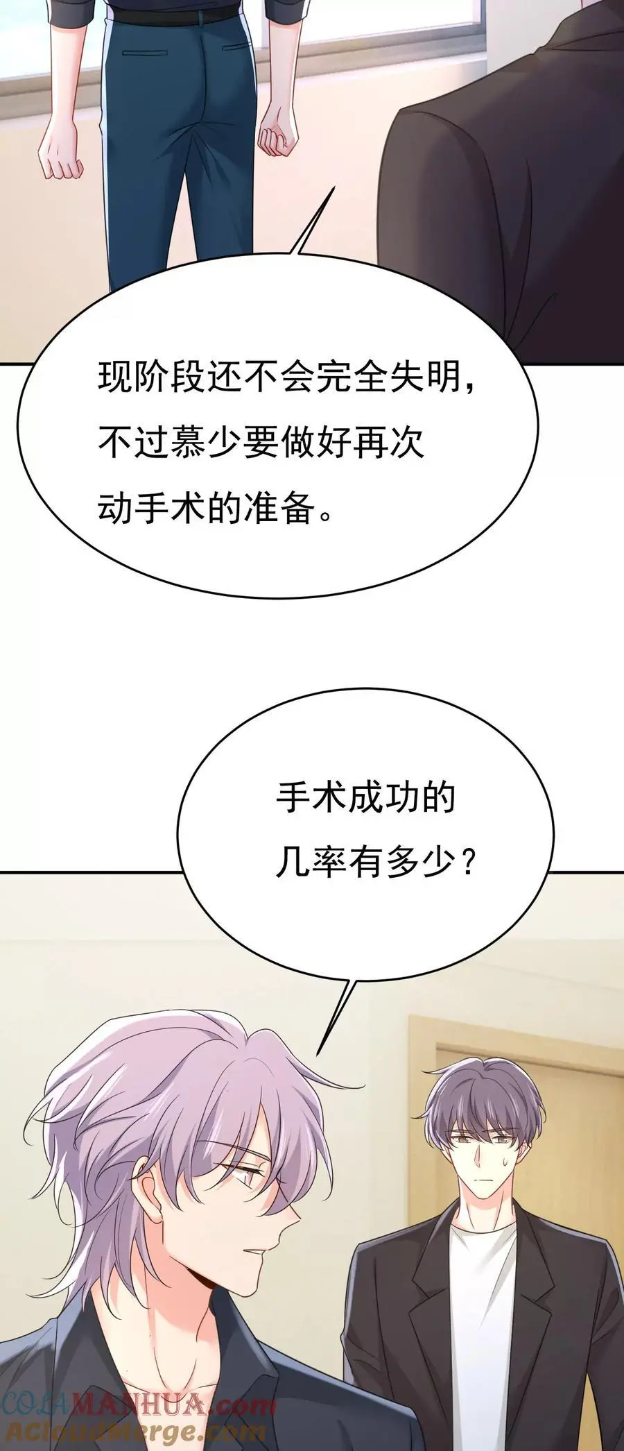 第645话 只剩一年的时间？22