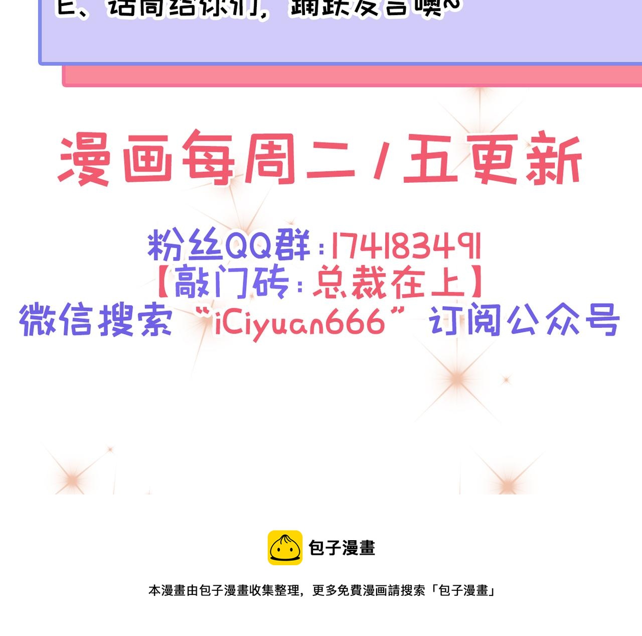 第420话 你怎么能这么对我！103